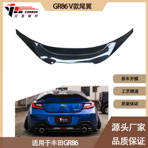 丰田GR86V款碳纤维后扰流板