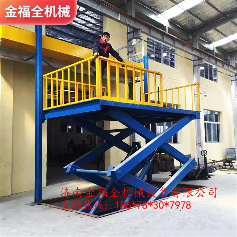仓储货物提升机 固定式液压升降平台 升降货O梯 电动剪叉式升降机
