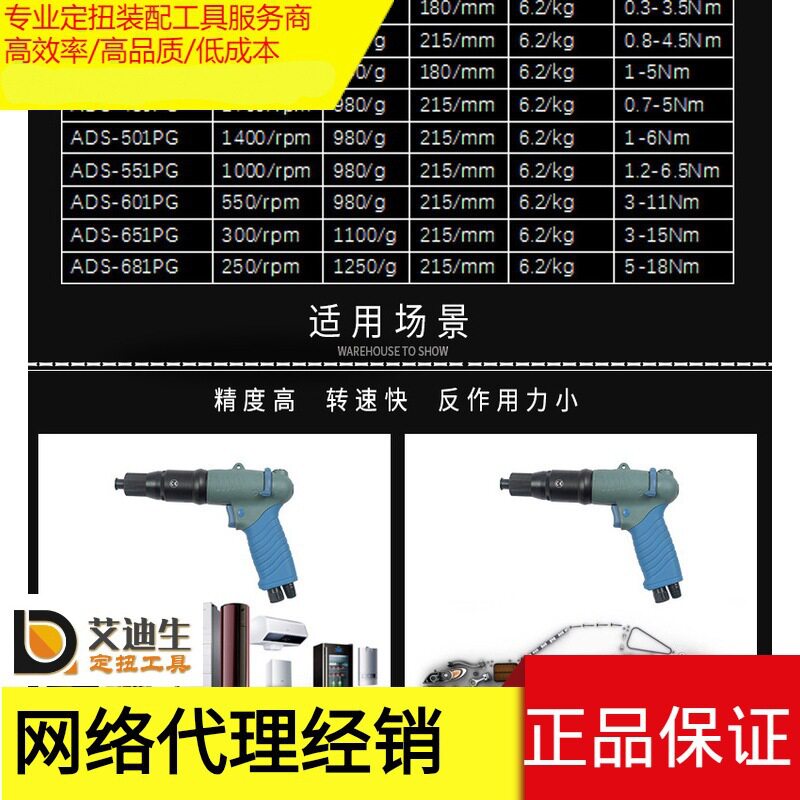 艾迪生气动油压数显扭矩扳手
