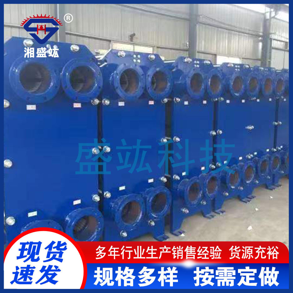 不锈钢板式可拆换热器