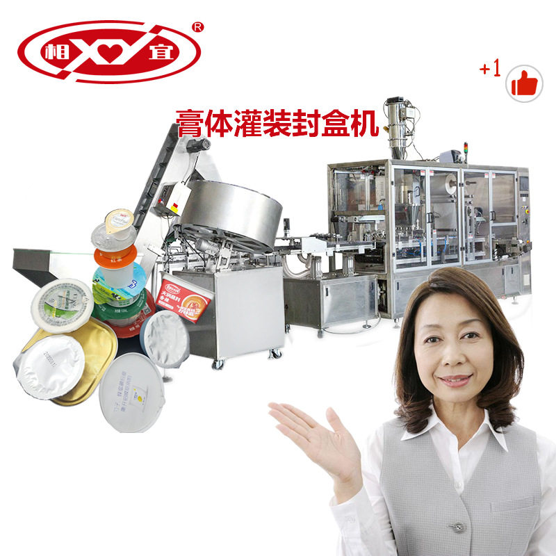 全自动果冻塑料杯封口灌装机