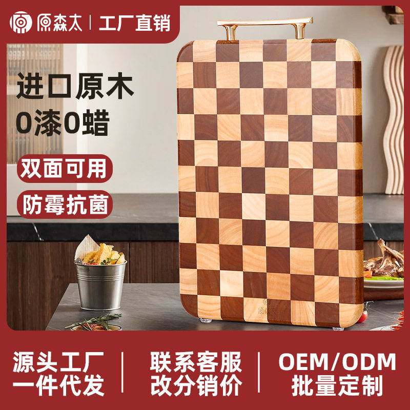 原森太棋盘格乌檀木菜板抗菌防霉家用橡胶木切菜板砧板木质案板