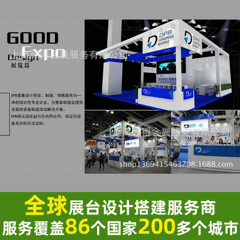 活动展会搭建 美博会展览设计 展台搭建公司