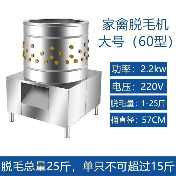 家禽脱毛机 家用商用家禽脱毛机鸡鸭鹅打毛机去毛机
