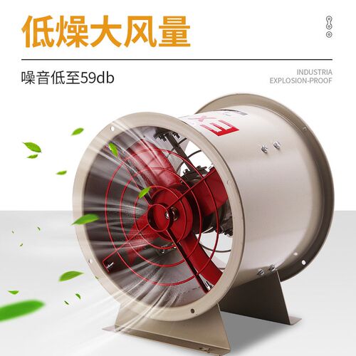 供应CBF固定式隔爆型防爆轴流风机L低噪音工业除尘通风机