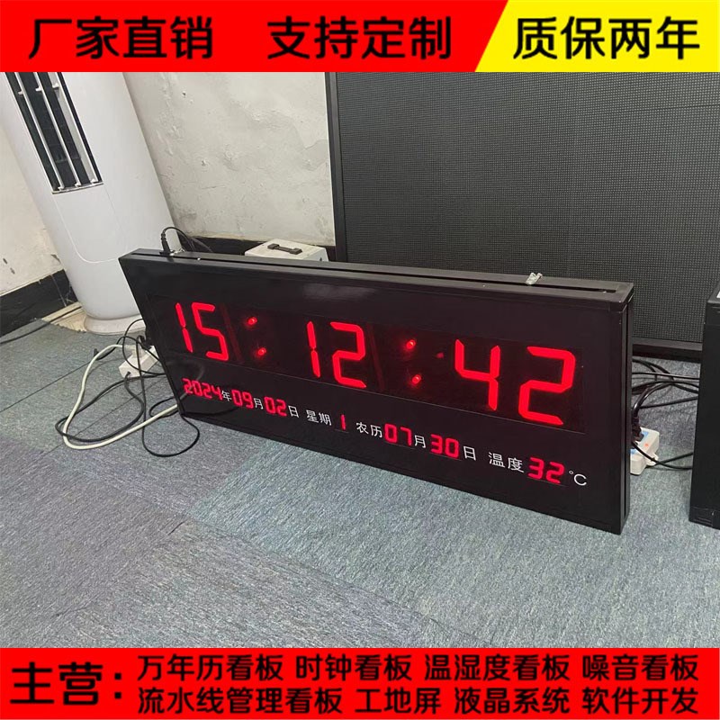 服务器对接自动校时m时钟电子看板NTP高清数码管LED显示屏报警温