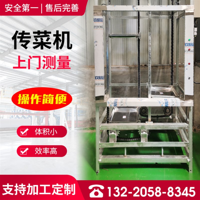 传菜机二b层饭店升降机 小型简易窗口循环式酒店传菜机