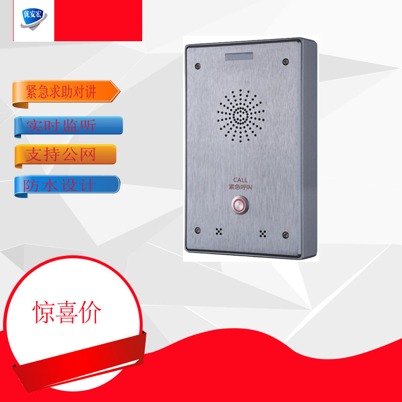 IP网络会议对讲分机 网络对讲终端会议设备优安宏YA-998