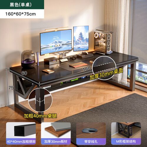 电脑桌台式家用桌子工作台卧室双人书H桌电竞桌简约长方形办公桌