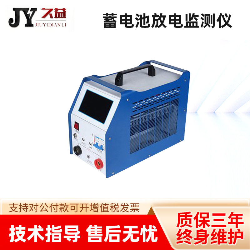 智能蓄电池放电监测仪24V/48V电压电流可选整组监测厂家便携式