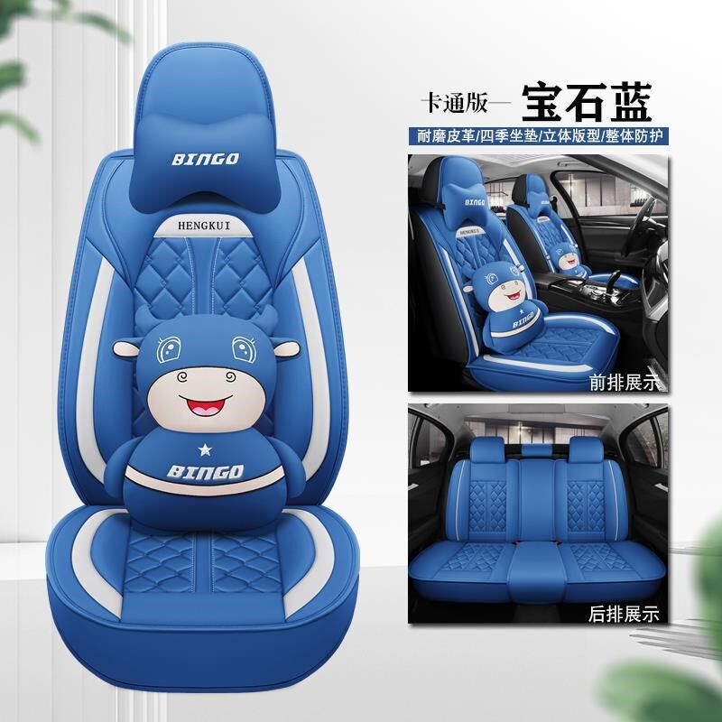 海马M3S5M5福美来二r代三代适用卡通坐套半包围透气汽车座套福美