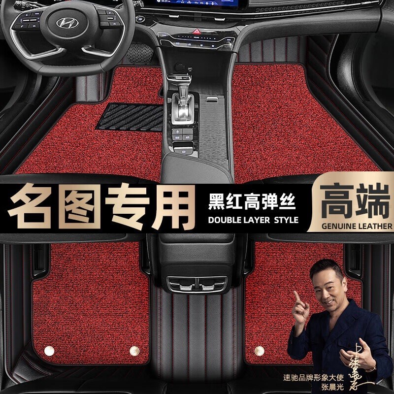脚垫 适用于现代名图脚垫全u包围14-21款双层星空毯汽车脚垫 【黑
