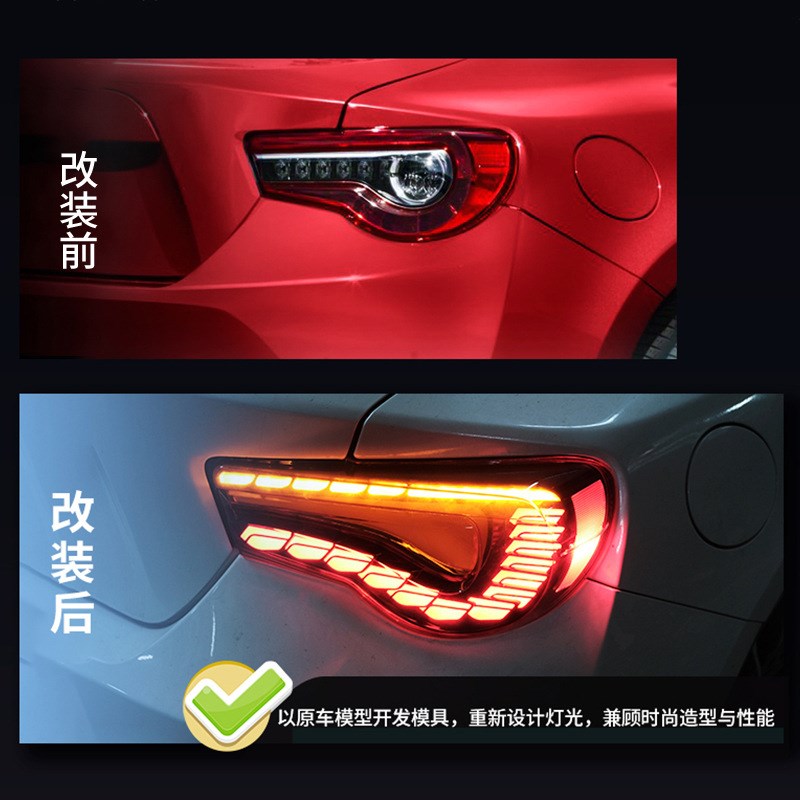 改装后尾灯适用丰田8l6 12-20斯巴鲁WPX13-20龙鳞刹车汽车尾灯总
