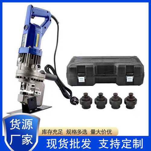 电动液压冲孔机MHP-20角铁角钢打孔器槽钢干挂光伏打眼切断