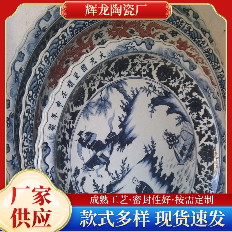 厂家供应大陶瓷挂盘工艺品摆设仿古青花挂盘挂盘批发销售