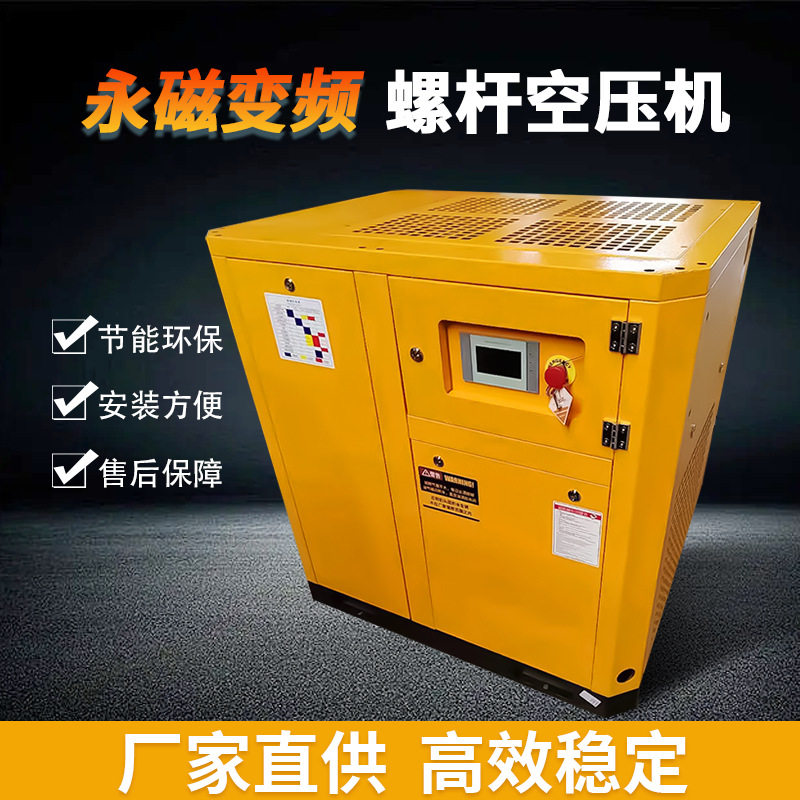 螺杆式空气压缩机 7.5KW15KW22KW37KW空压机多规格供应 工业使用