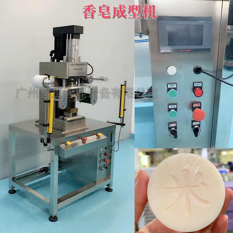 手工皂压皂机 手工皂冲床 手工皂模具压花压字成型一体机