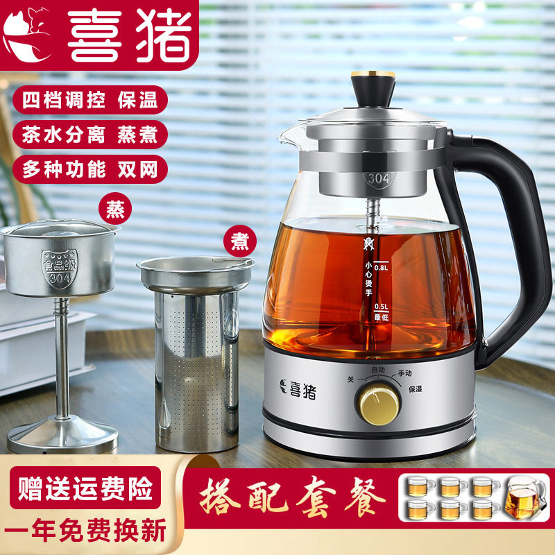 喜猪黑茶煮茶器全自动蒸汽煮茶家用加厚玻璃双滤网保温茶具电热壶
