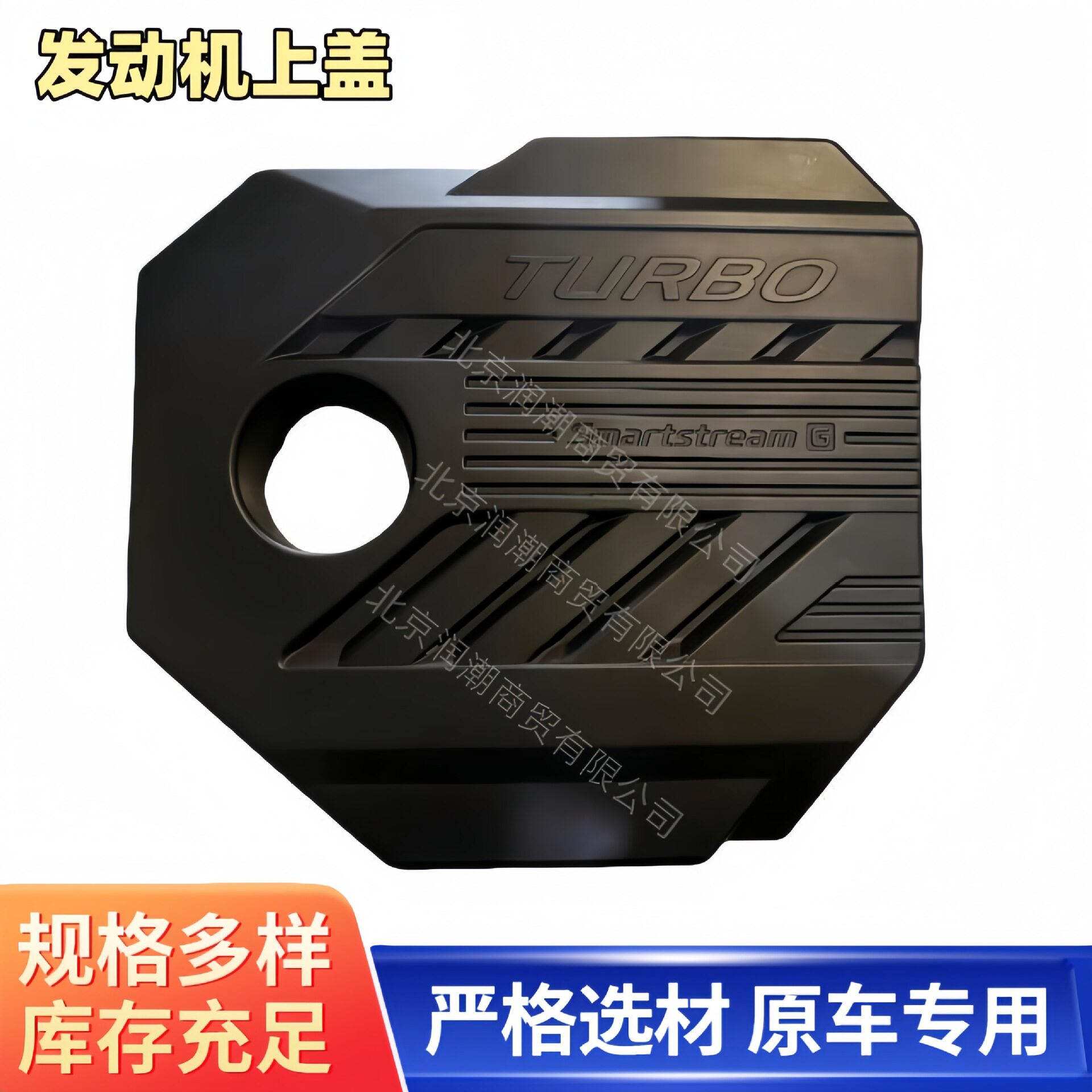适用起亚嘉华2.0现代库斯图2.0发动机上盖引擎上饰板护板原装件