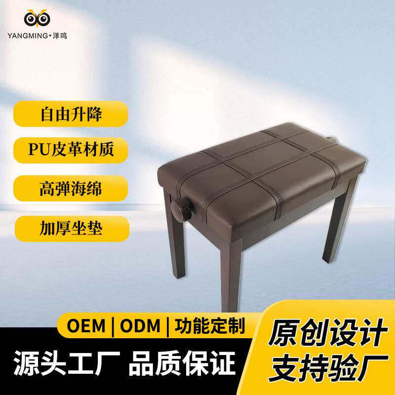 单人带升降木质哑光钢琴凳平面皮革钢琴凳 教学音乐学习凳子