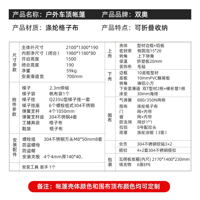 汽车车顶帐篷床自动天窗进入自驾游户外suKv轿车车载防风帐篷 露