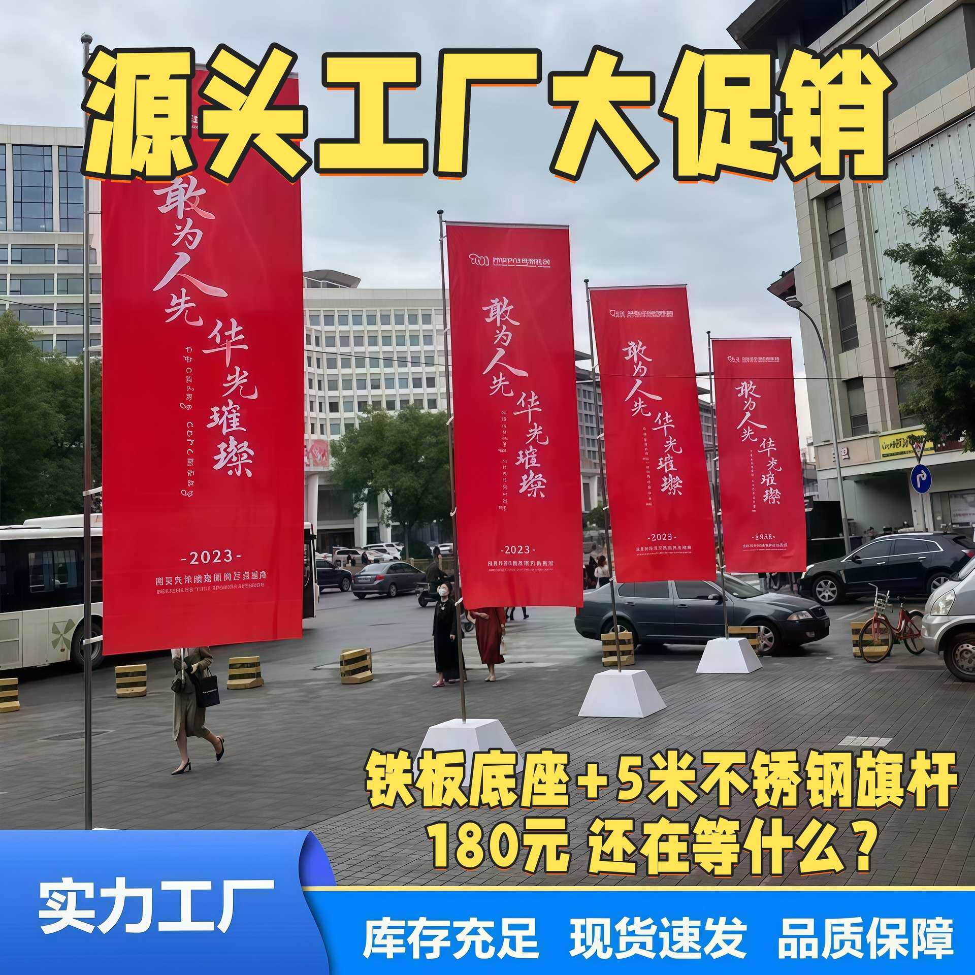 铁板道旗 5米不锈钢道旗 注沙箱体道旗 刀旗 马拉松道旗 免注水