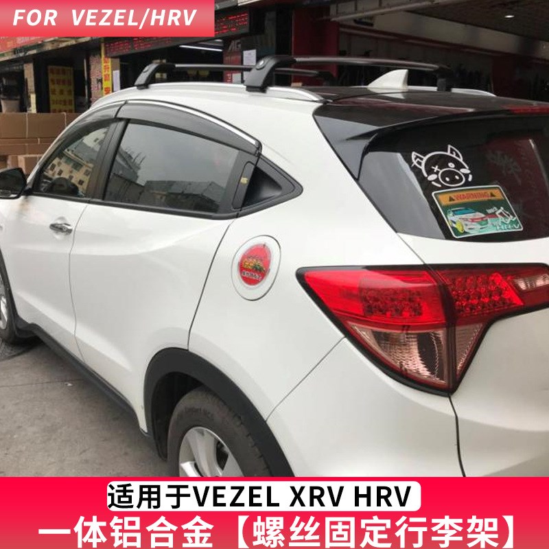 适用于缤智 VEZEL XRV HRV车顶架改装铝合金免打U孔行李架横杆专