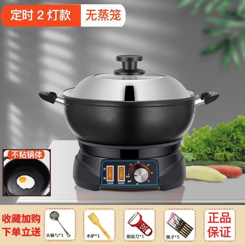 电炒锅不粘锅多功能家用插电一体式宿舍蒸P煮涮炸炖电热炒菜锅