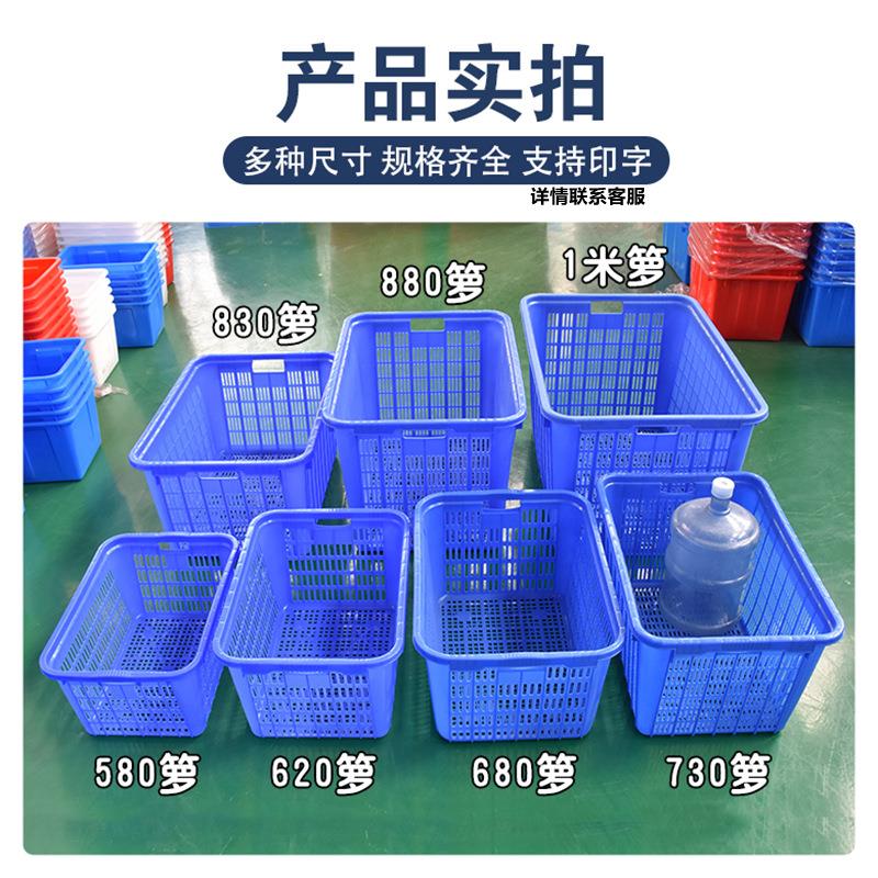 加厚塑料周转箩筐长方形镂空蔬菜沥水果篮子服装厂快递大号收纳框