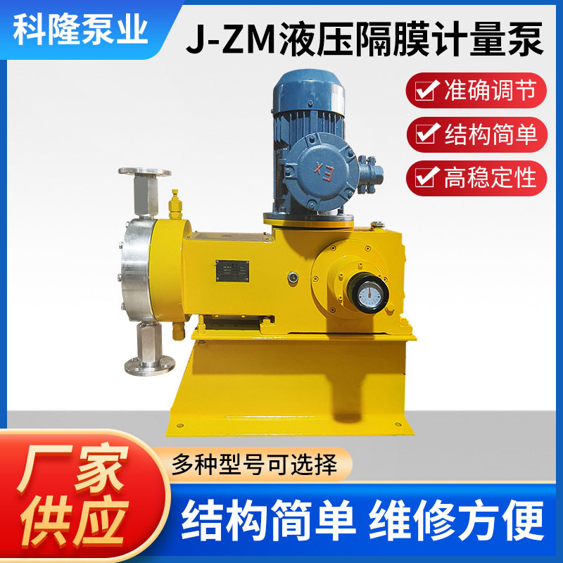 强酸强碱腐蚀性介质污水处理液压隔膜泵J-ZM液压隔膜计量泵