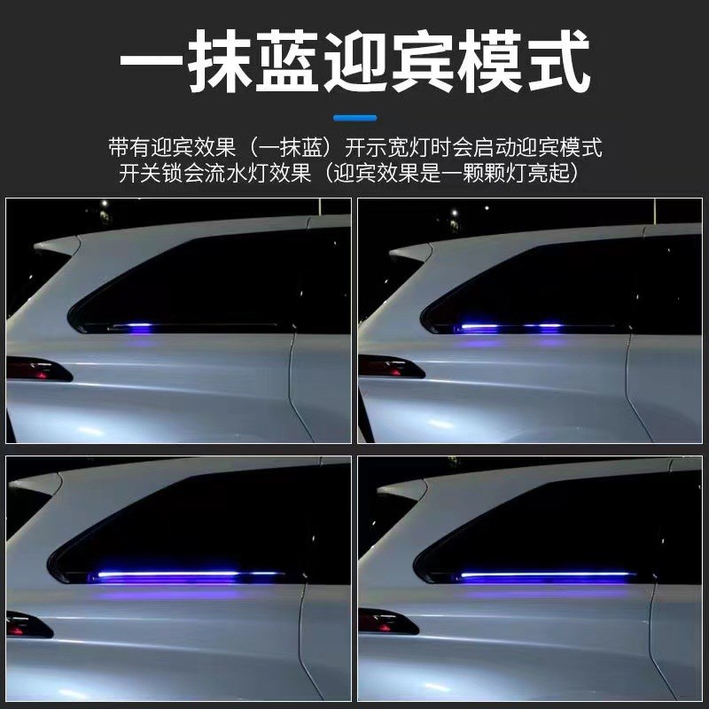 17-23款专用赛那轨道r氛围灯塞纳格瑞维亚改装配件车门滑道流水灯