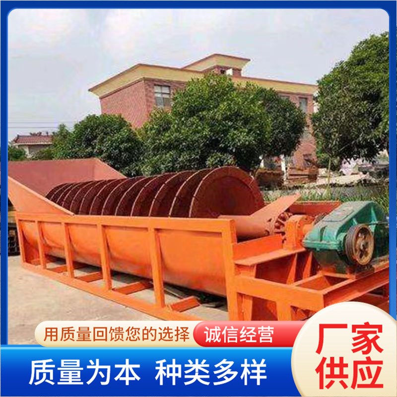 供应螺旋洗沙机 河卵v石洗矿机 循环斗轮式洗沙设备