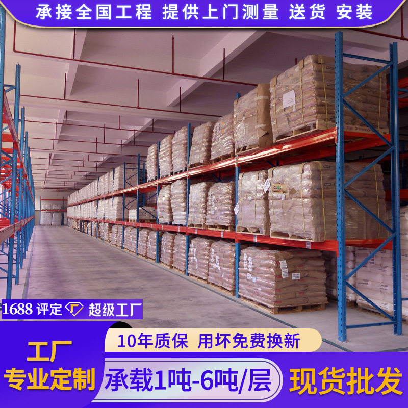 厂家重型货架工厂车间货架库房收纳整理货物架仓储式重型仓库货架