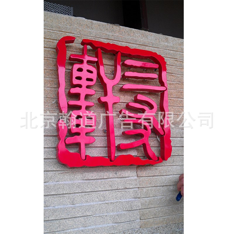 北京专注制作导向系统 v导视牌led导视牌指示牌指路牌