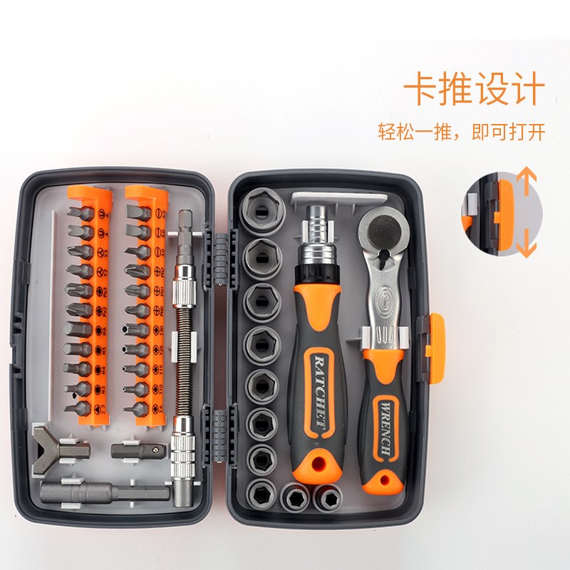 38合一五金工具组合螺丝刀套装家用电G器 家具 家电维修棘轮螺丝