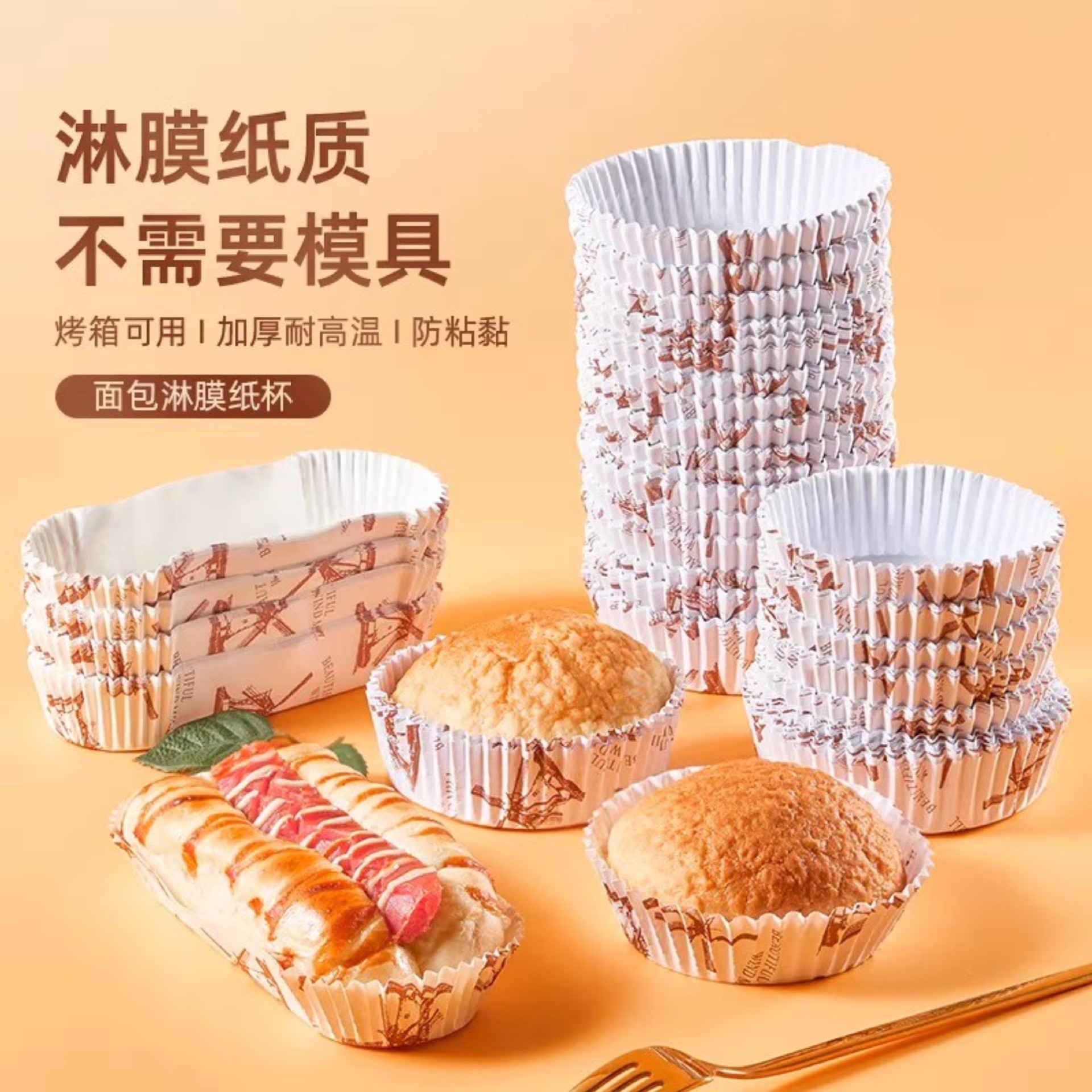 耐高温面包纸托菠萝包烘焙船型不粘淋膜底托热狗肠仔防油面包纸托