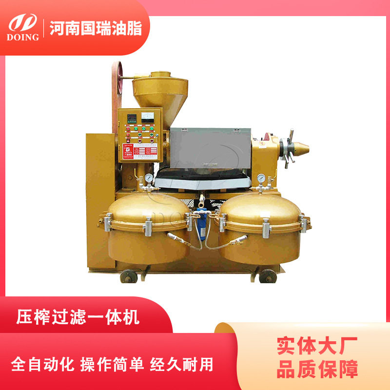 国瑞油脂 花生大豆菜籽压榨过滤一体机 多油料可用自动温控榨油机