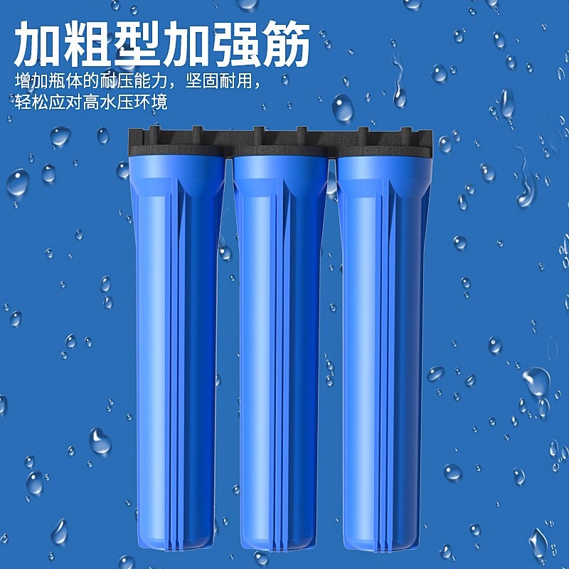 20寸蓝瓶三连体家用商用售水机前置系统设L备通用商用款滤瓶过滤