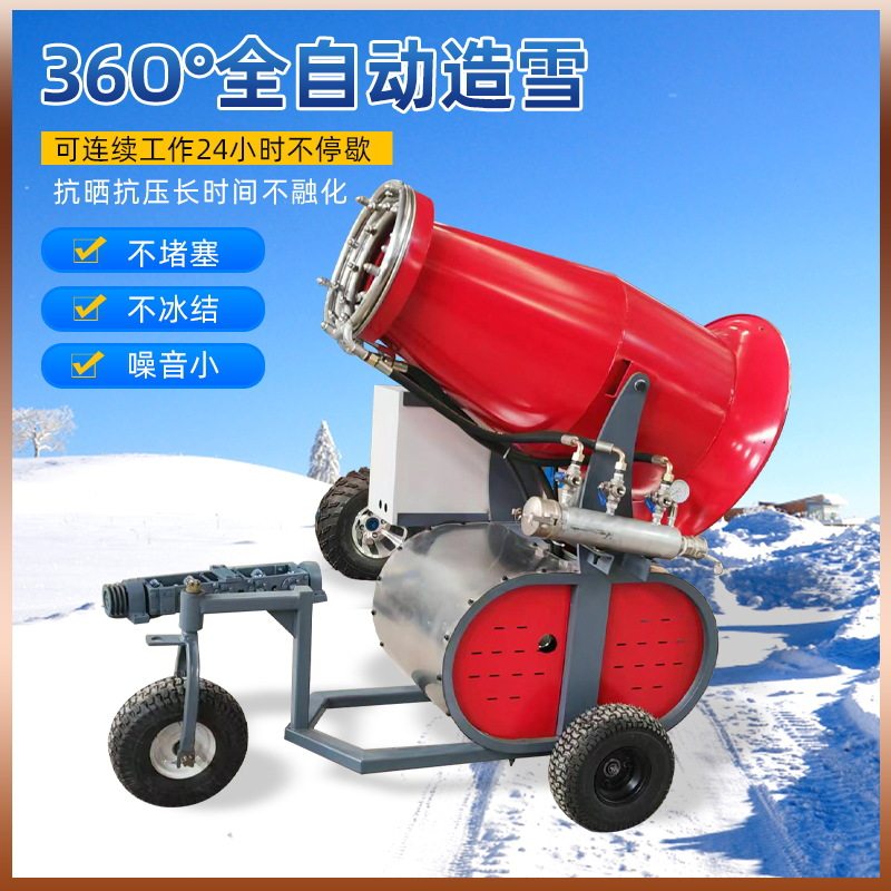 民宿景观小型造雪机厂家 滑雪场补雪人工造雪机 游乐园喷雪机