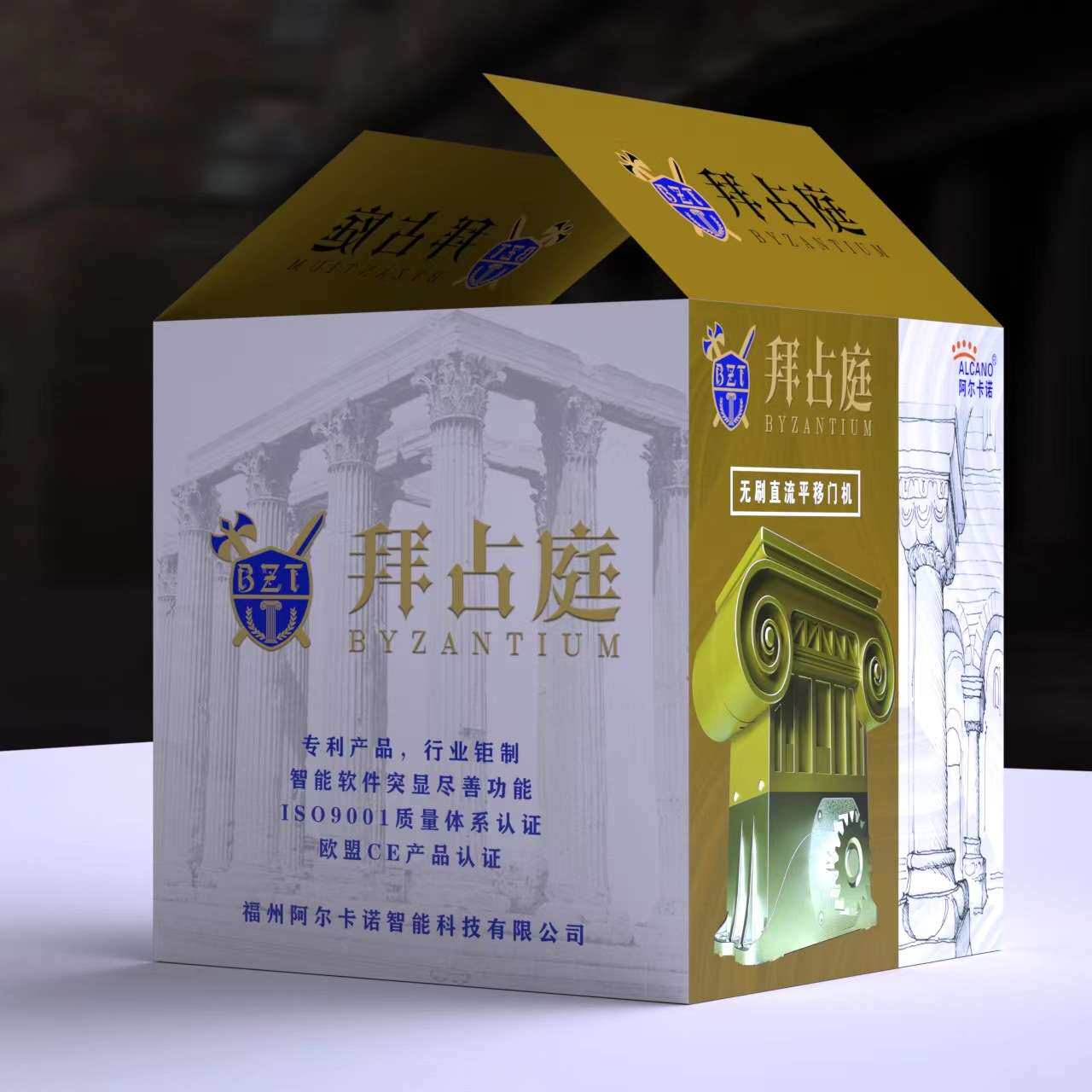 阿尔卡诺（北京昌平）拜占庭无刷直流移门机，兼容智能工程