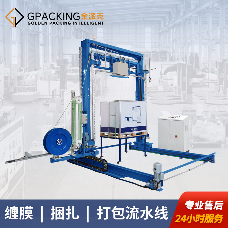 穿剑式打包机全自动栈板捆扎机卡板穿箭捆包机化工吨包托盘打带机