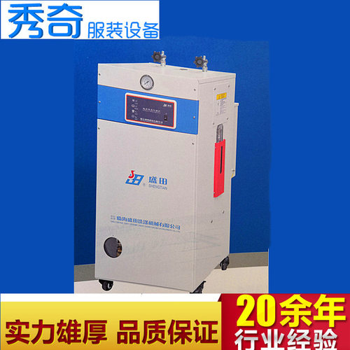 盛田6KW电加热蒸汽发生器