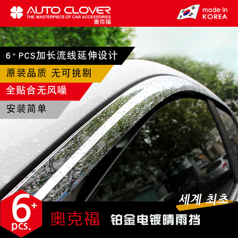 奥克福适用于沃尔沃XC60汽车饰条外饰加装改装铂金电镀晴雨挡