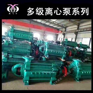 D MD型多级泵  lD12-25X7 卧式多级离心泵 矿用高扬程管道增压泵