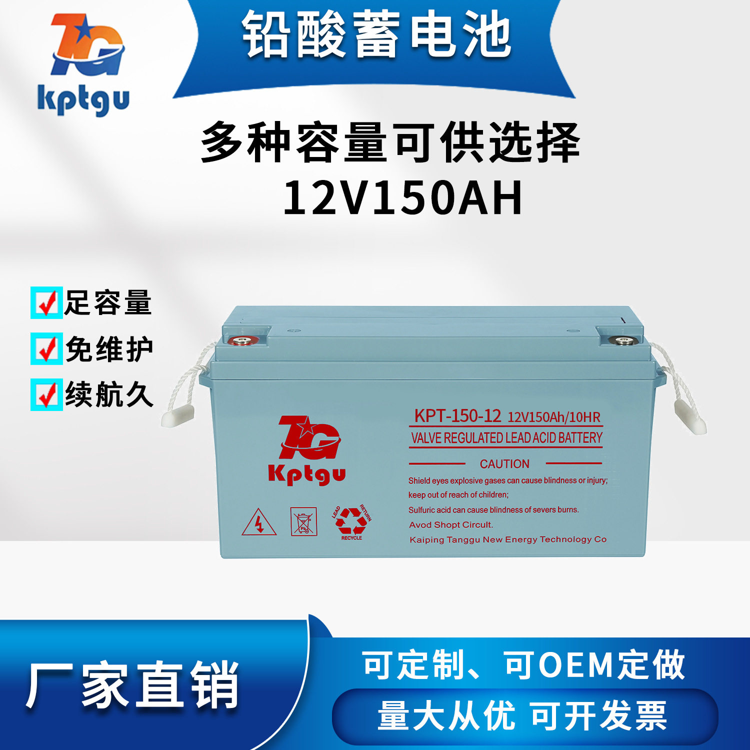 铅酸蓄电池12V150AH免维护蓄电池UPS应急电源后备蓄电照明系统