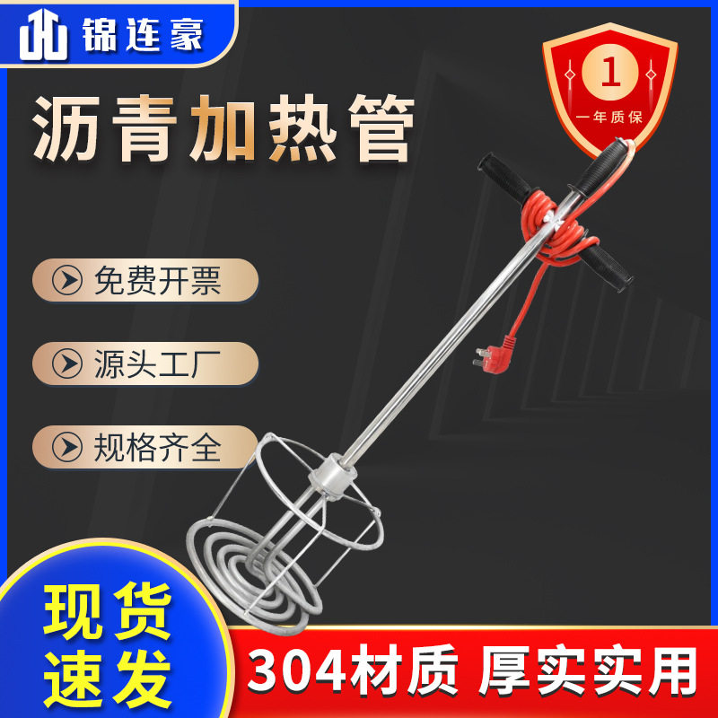 非固化橡胶沥青防水涂料加热器油类溶化器加热管非固化加热器