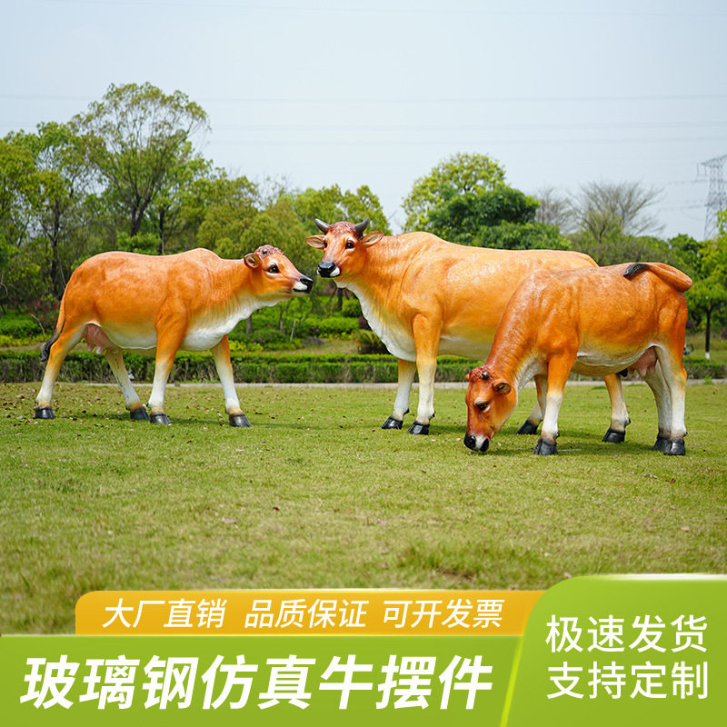 户外仿真黄牛雕塑玻璃钢模型牛肉店门口农牧养殖场草坪装饰品摆件
