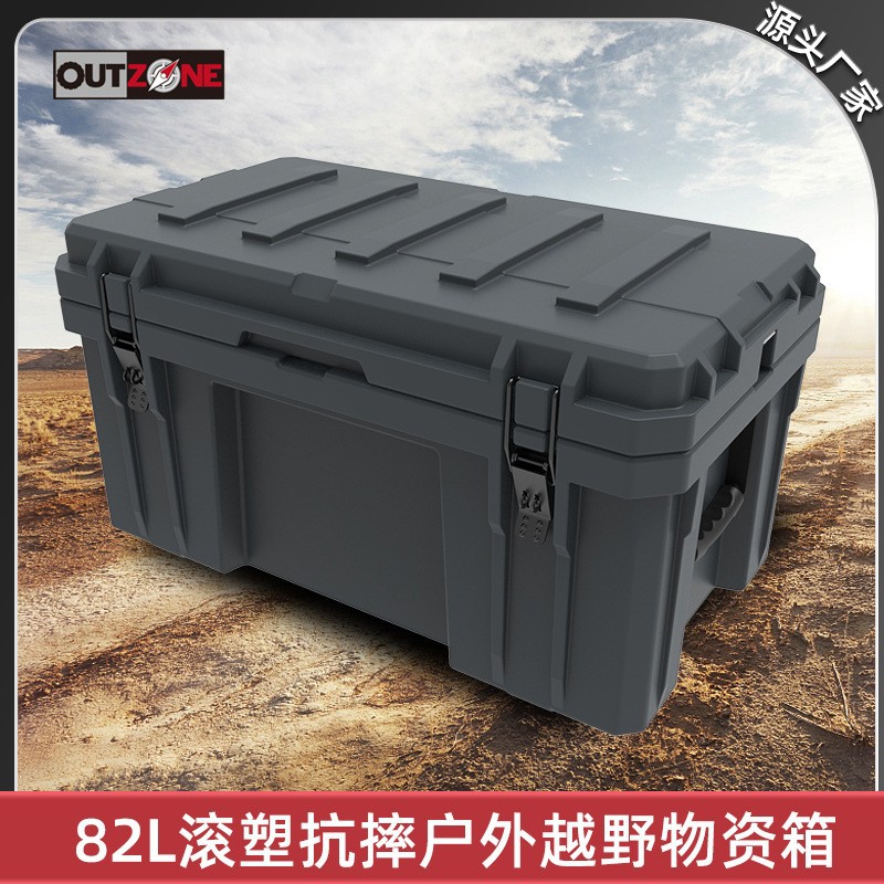 V3+82L军绿滚塑车载露营收纳箱