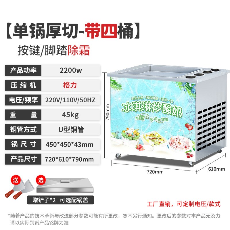 炒酸奶机夜市摆摊用厚r切炒冰机全自动深锅炒冰卷雪花酪机器