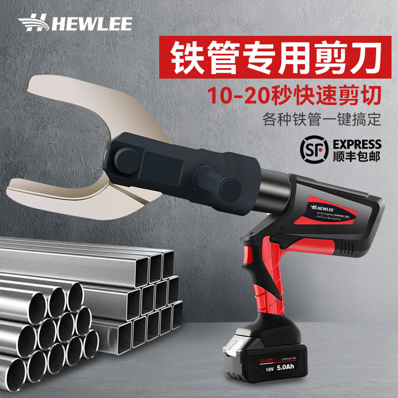 和力HL-105B 电动液压剪车辆破拆排气管快速剪切铁管手持式液压剪